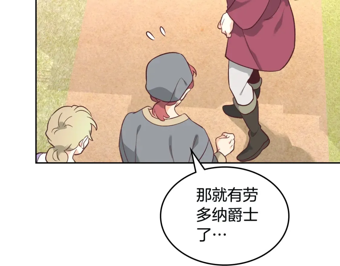 第167话 全城浪漫 第77页