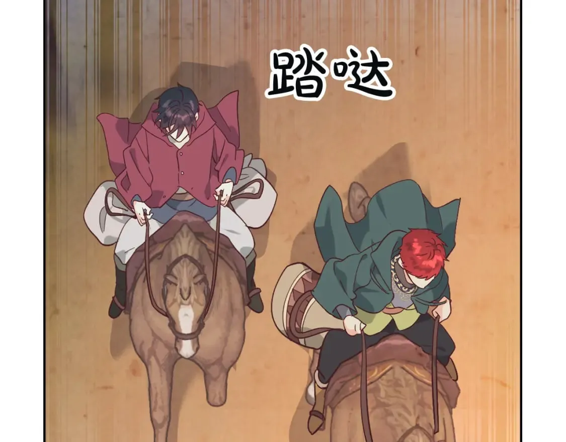 第167话 全城浪漫 第85页