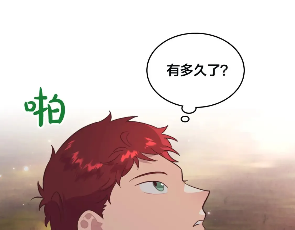第167话 全城浪漫 第87页