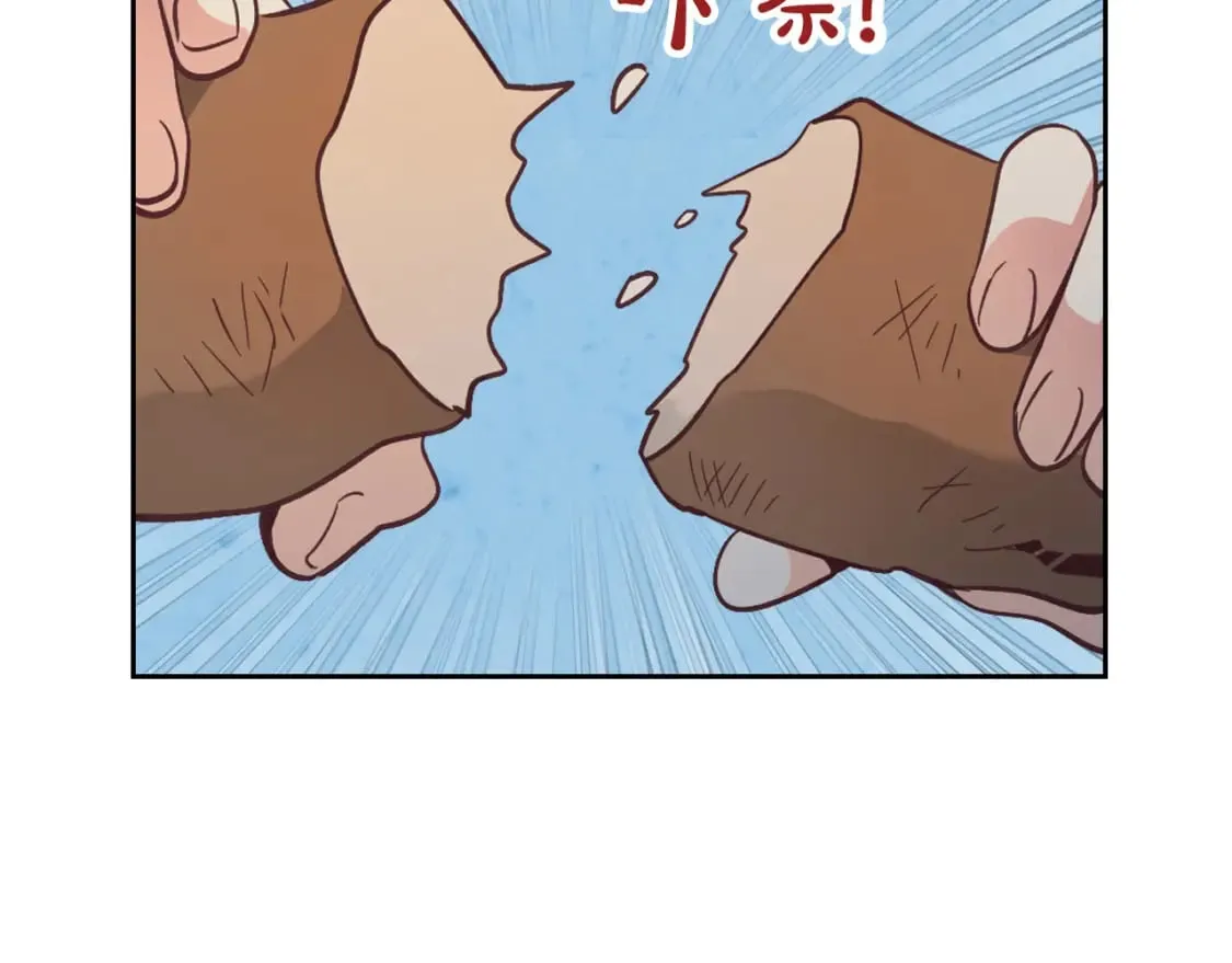 第167话 全城浪漫 第90页