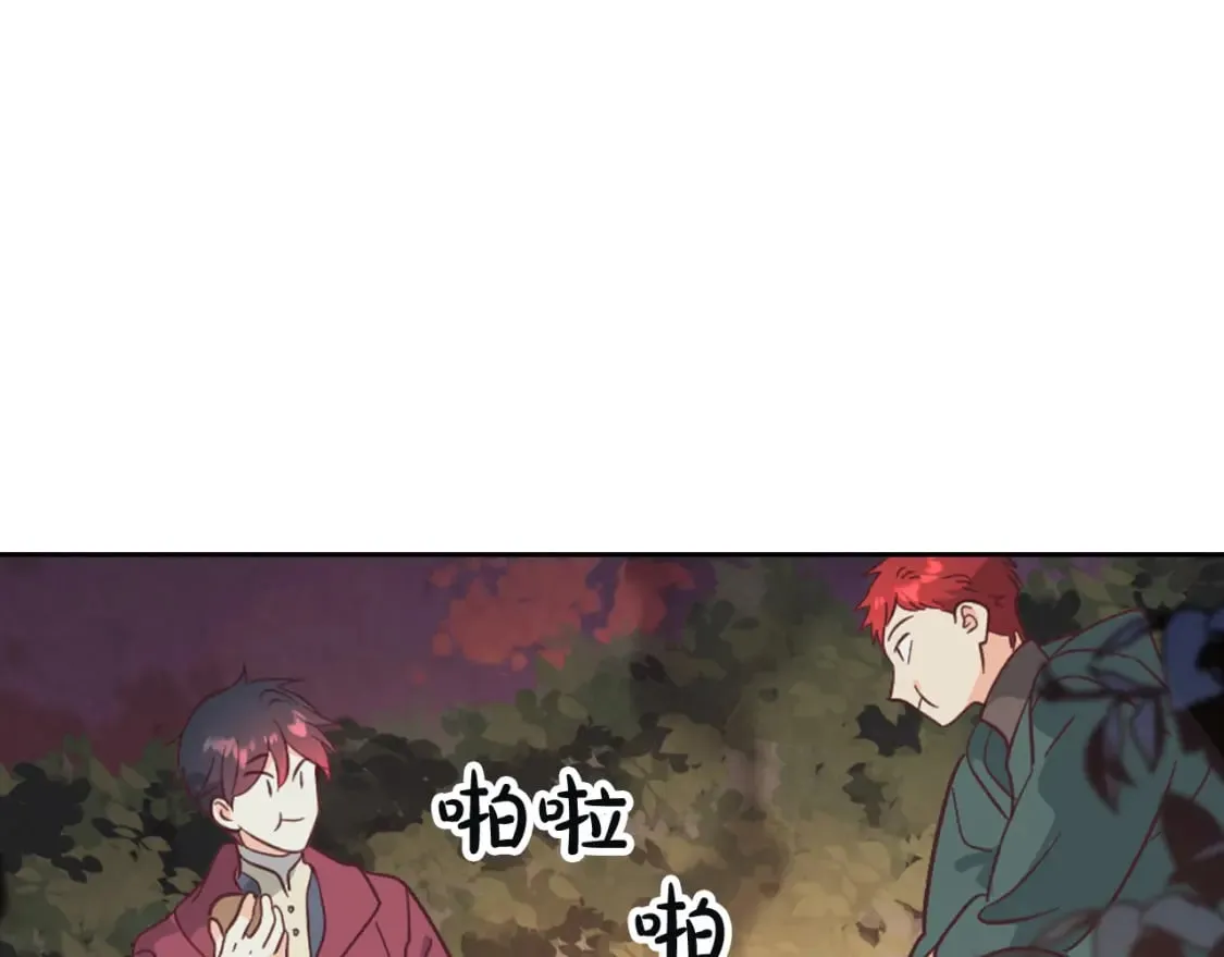 第167话 全城浪漫 第91页