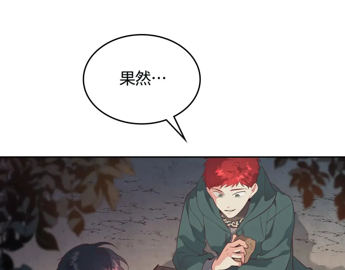 第167话 全城浪漫 第93页