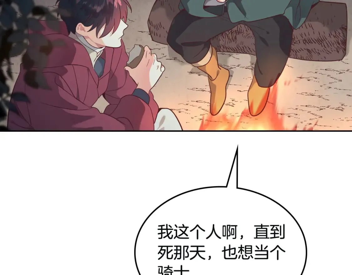 第167话 全城浪漫 第94页