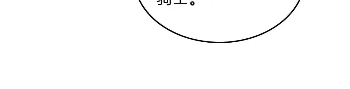 第167话 全城浪漫 第95页