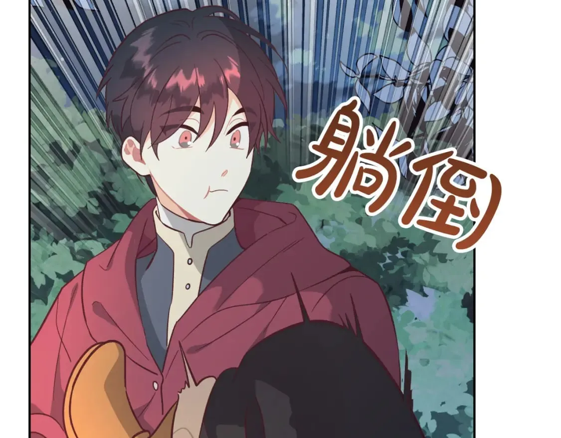 第167话 全城浪漫 第97页