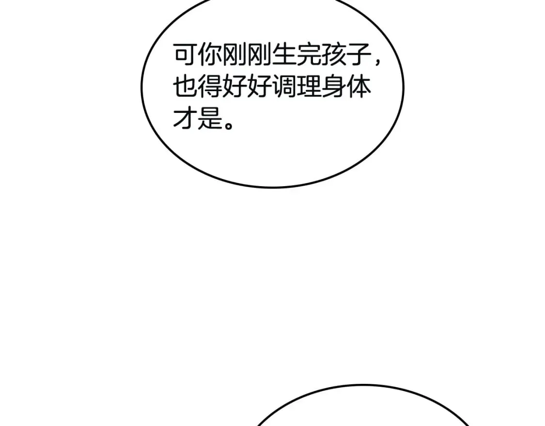 第167话 全城浪漫 第101页