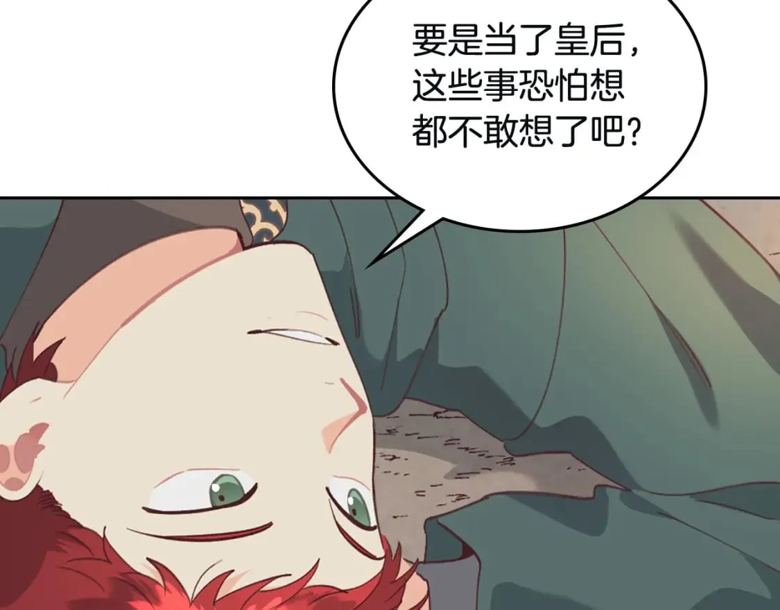 第167话 全城浪漫 第102页