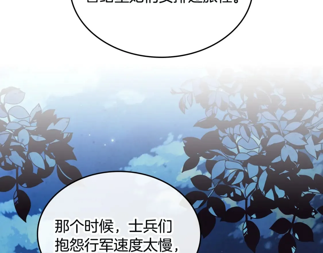 第167话 全城浪漫 第104页
