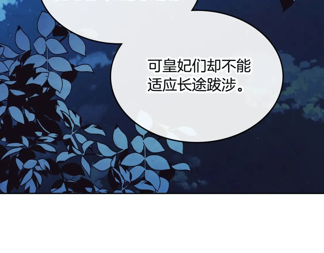 第167话 全城浪漫 第105页