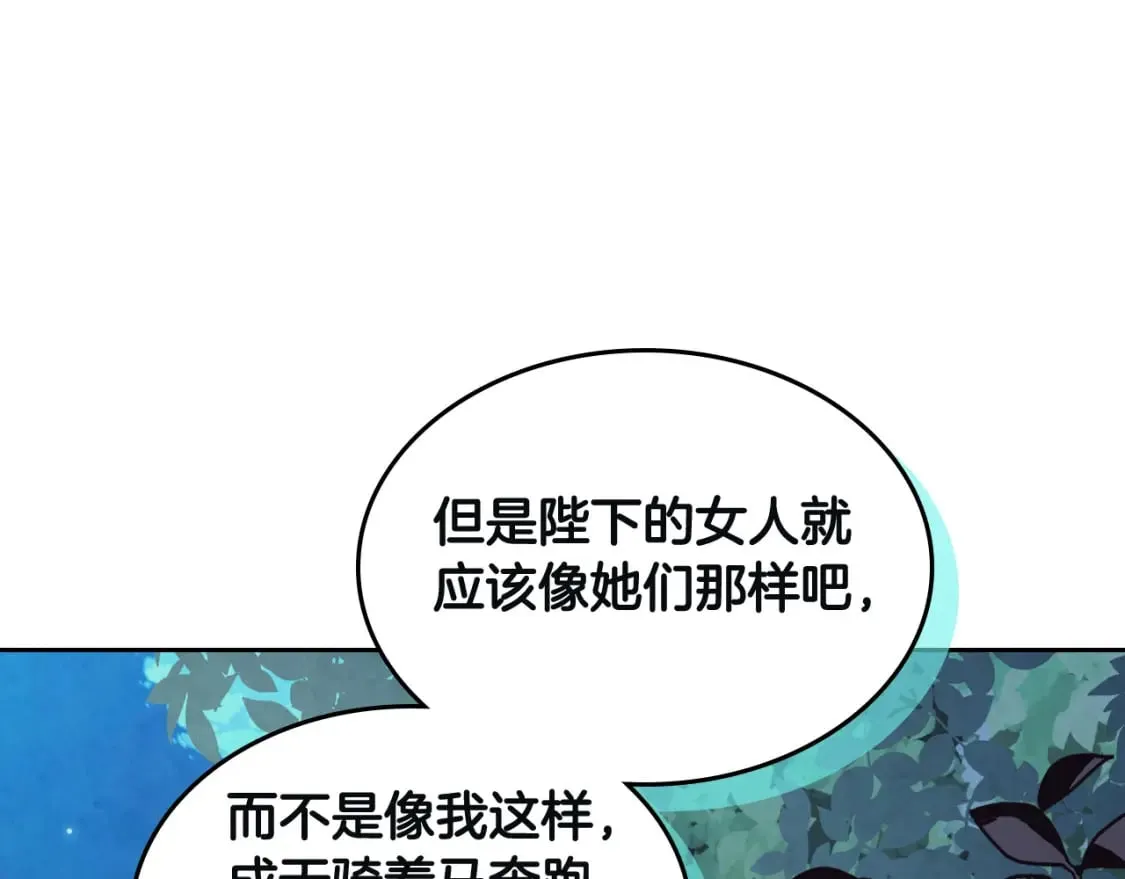 第167话 全城浪漫 第106页