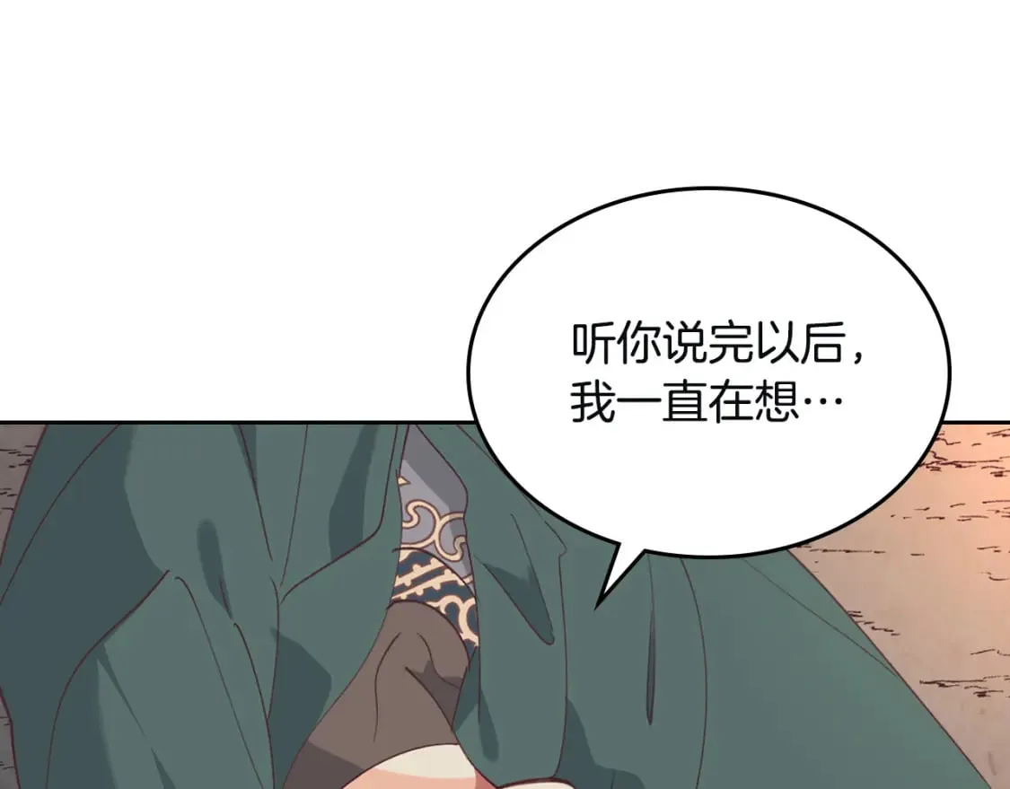 第167话 全城浪漫 第110页