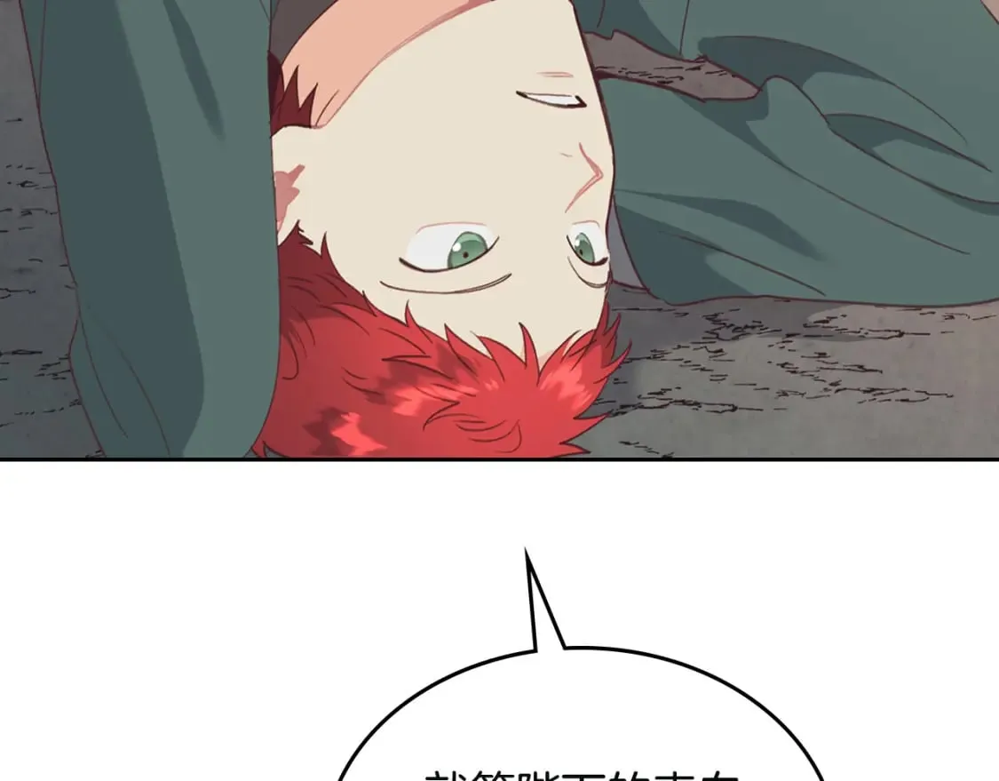 第167话 全城浪漫 第111页