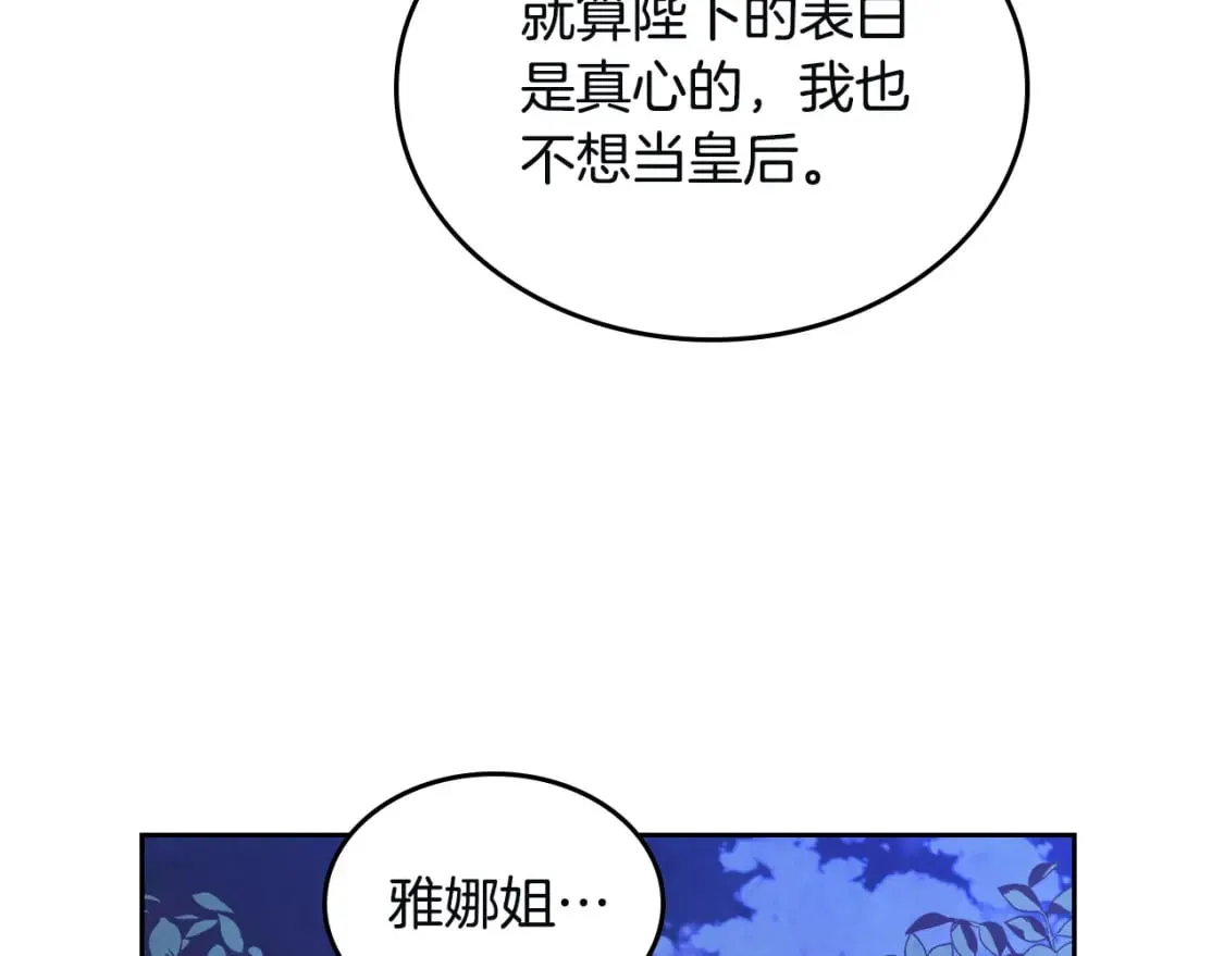 第167话 全城浪漫 第112页