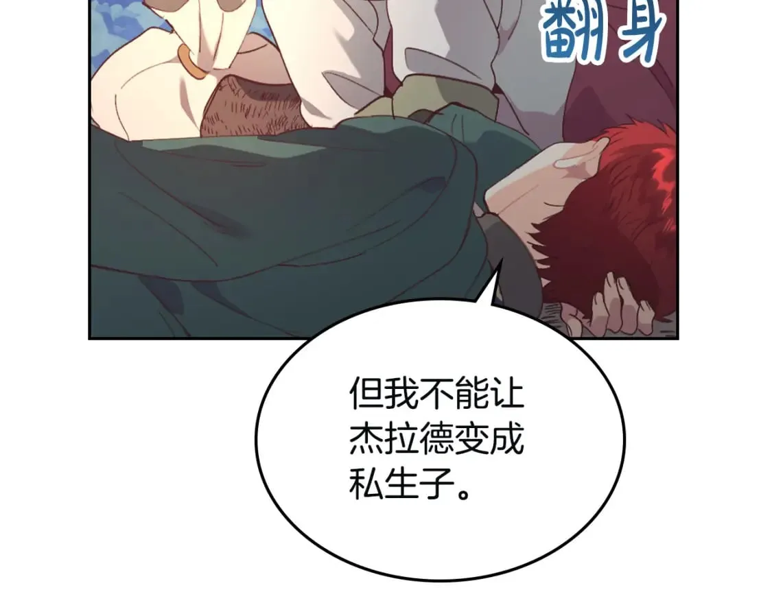 第167话 全城浪漫 第114页