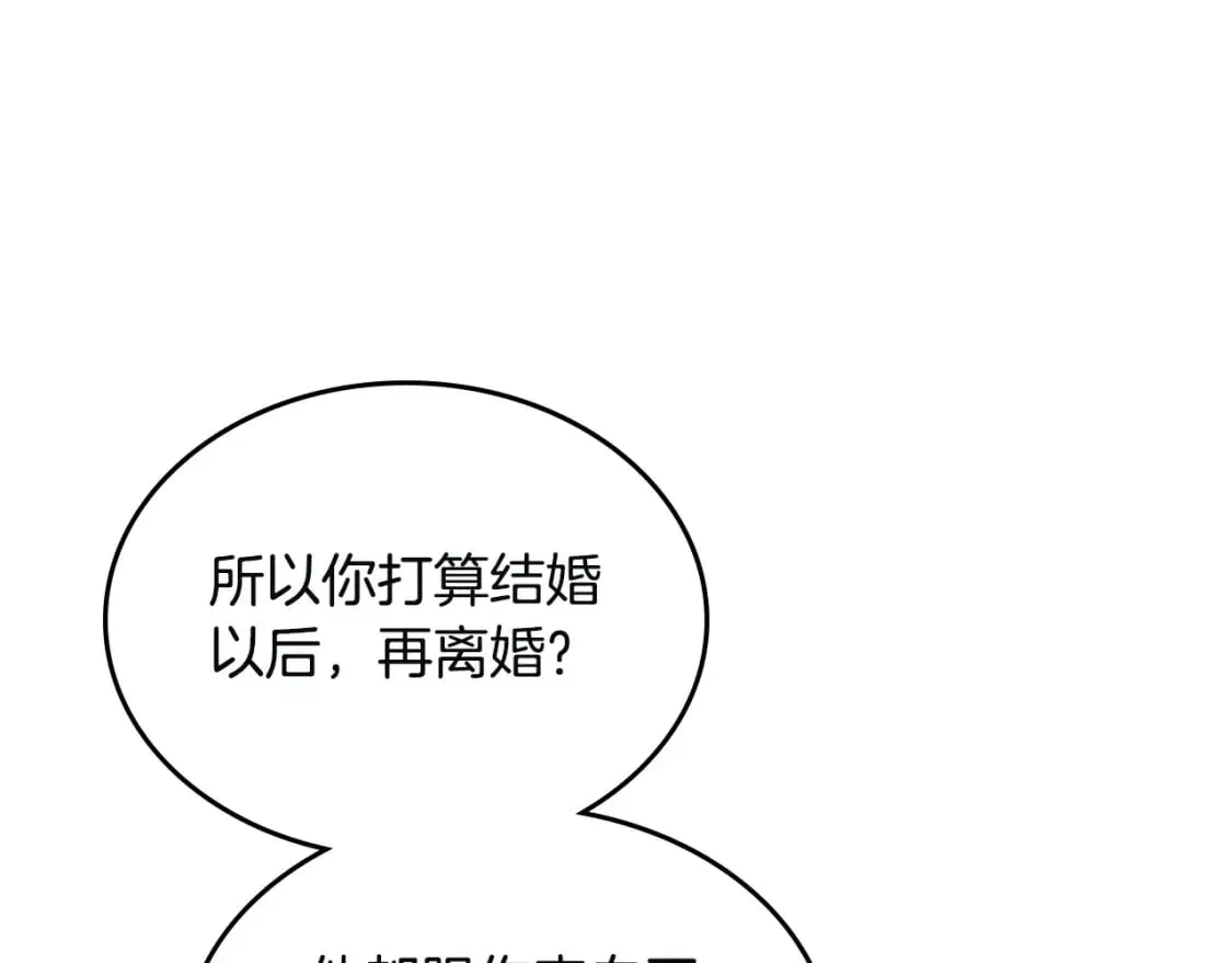 第167话 全城浪漫 第115页