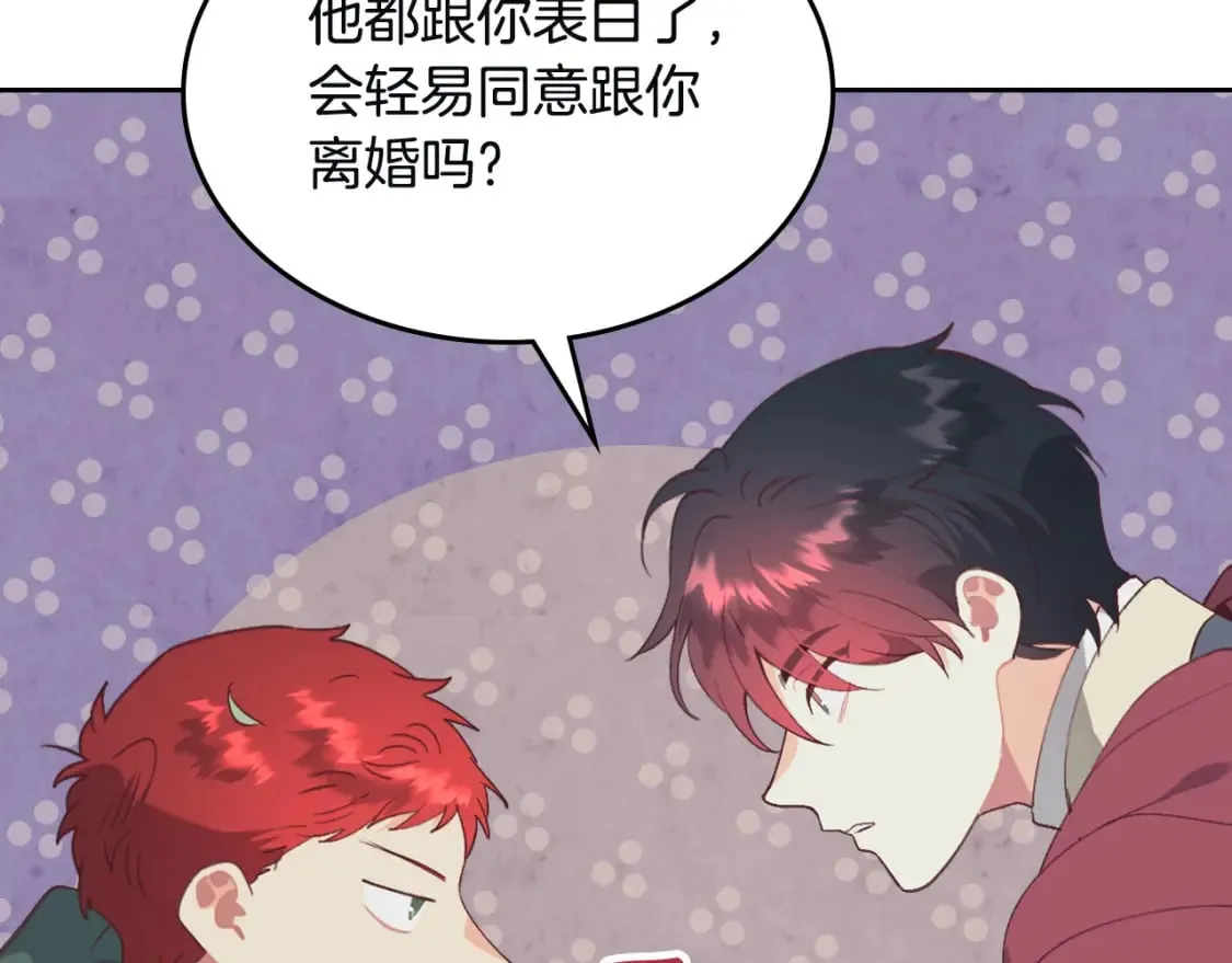 第167话 全城浪漫 第116页