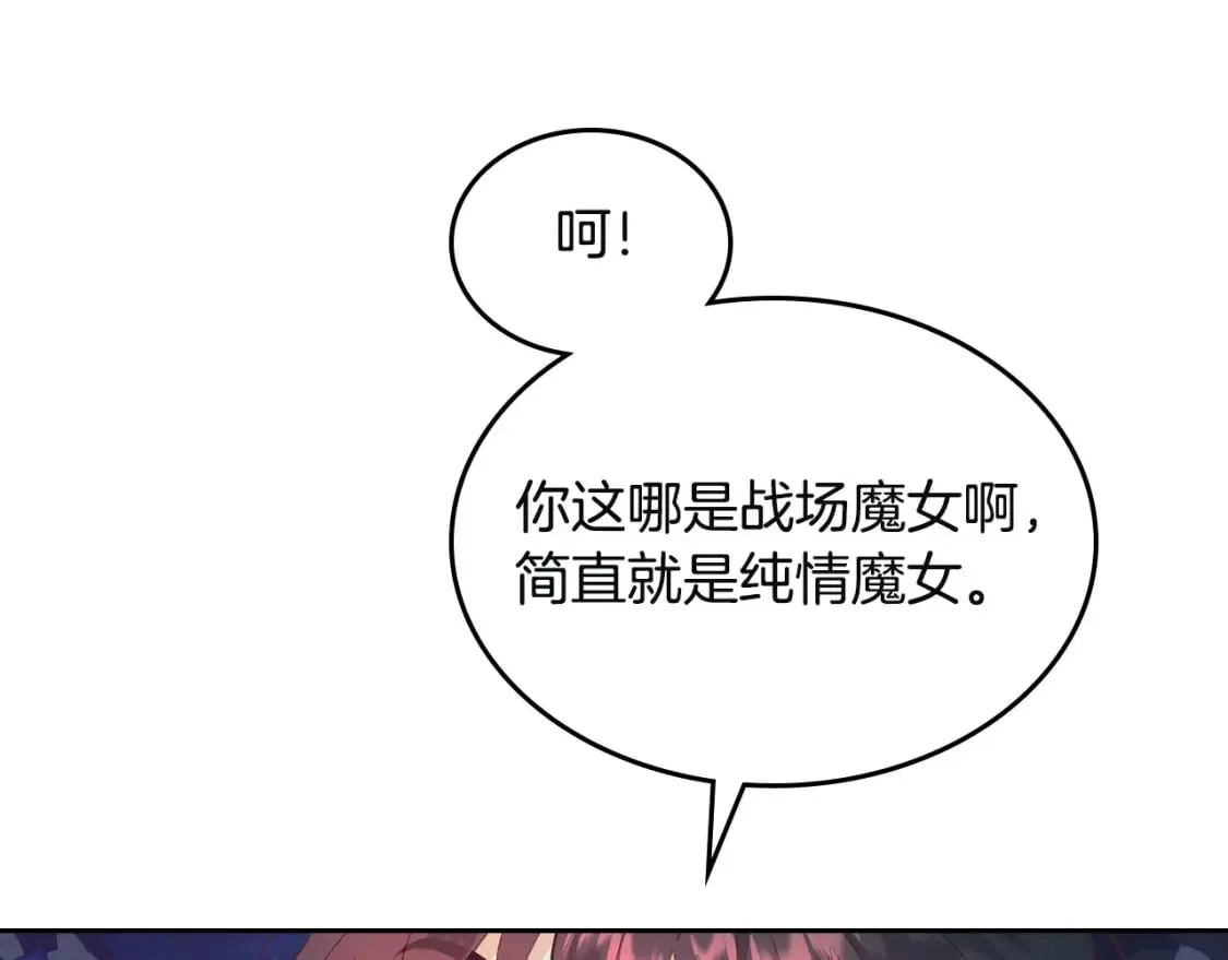 第167话 全城浪漫 第120页