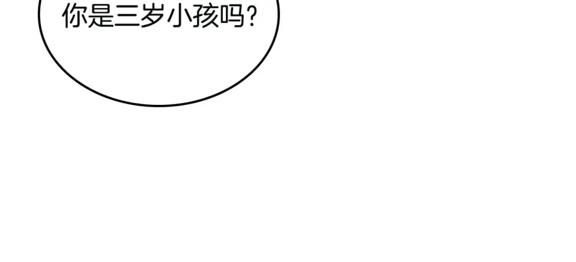 第167话 全城浪漫 第122页