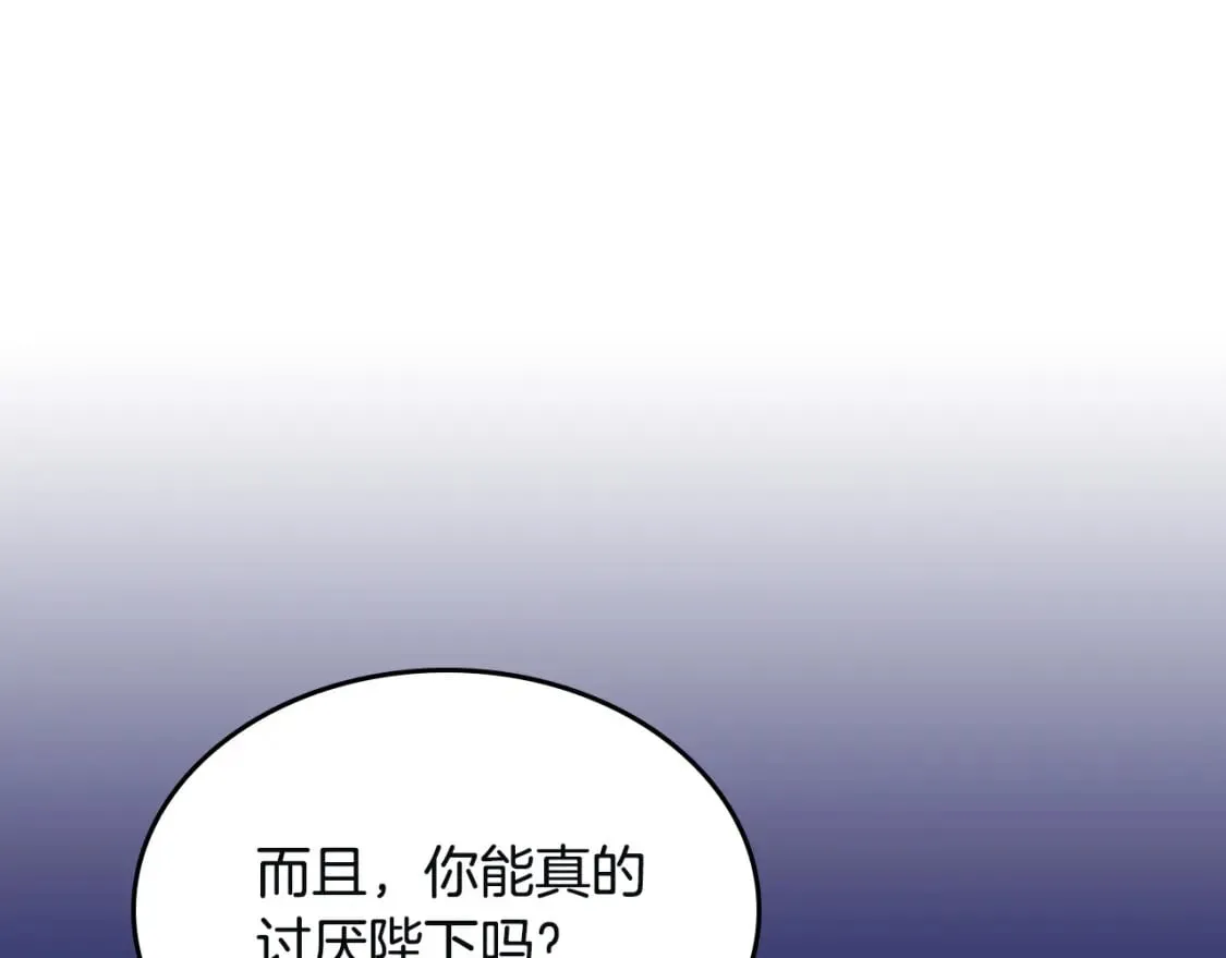 第167话 全城浪漫 第123页