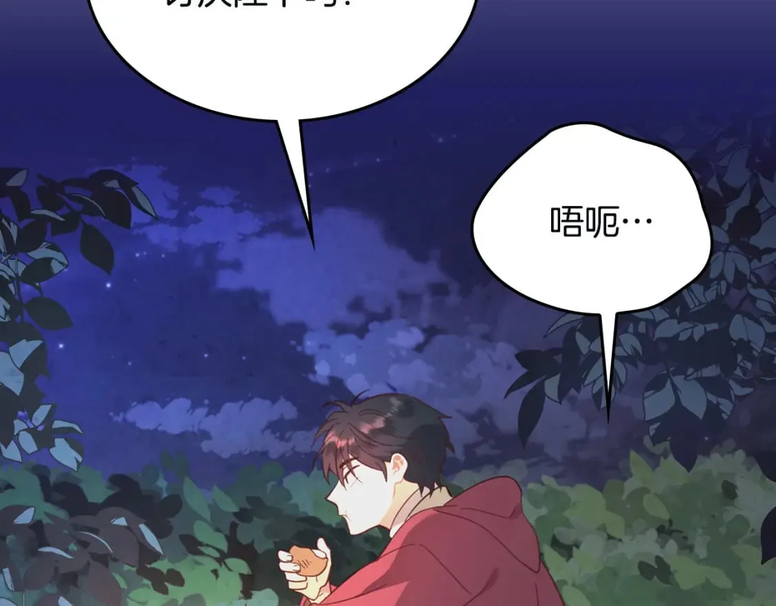 第167话 全城浪漫 第124页
