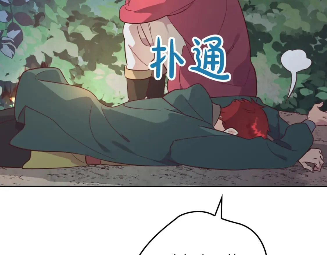 第167话 全城浪漫 第125页