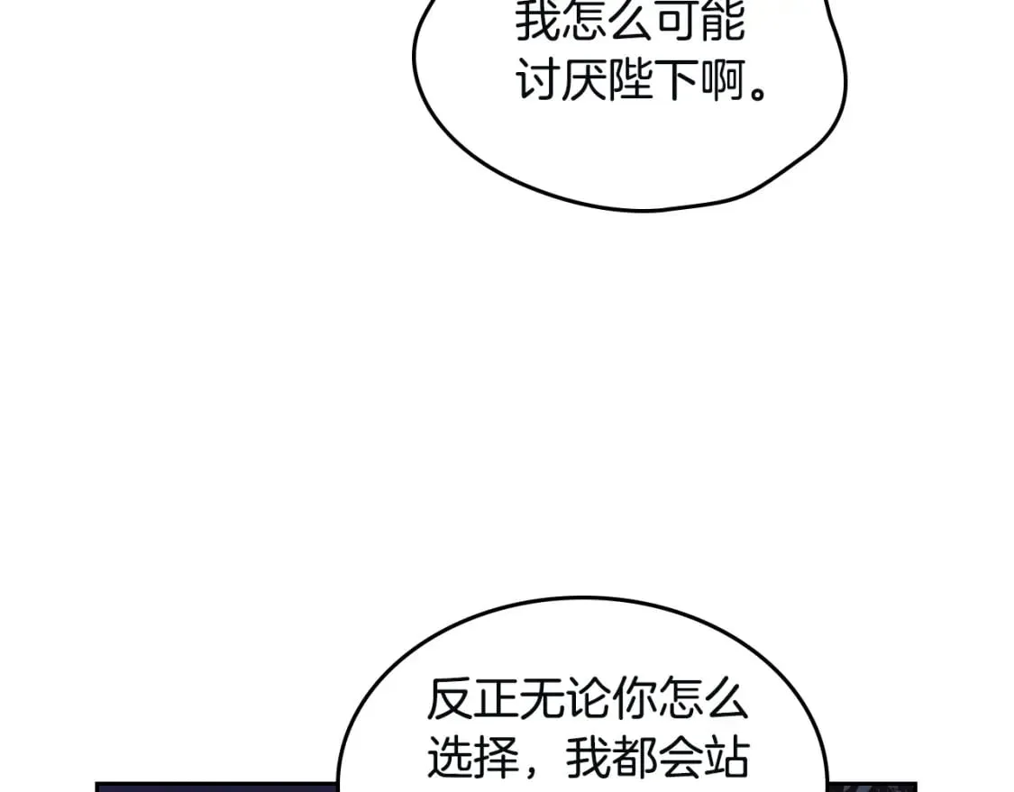 第167话 全城浪漫 第126页