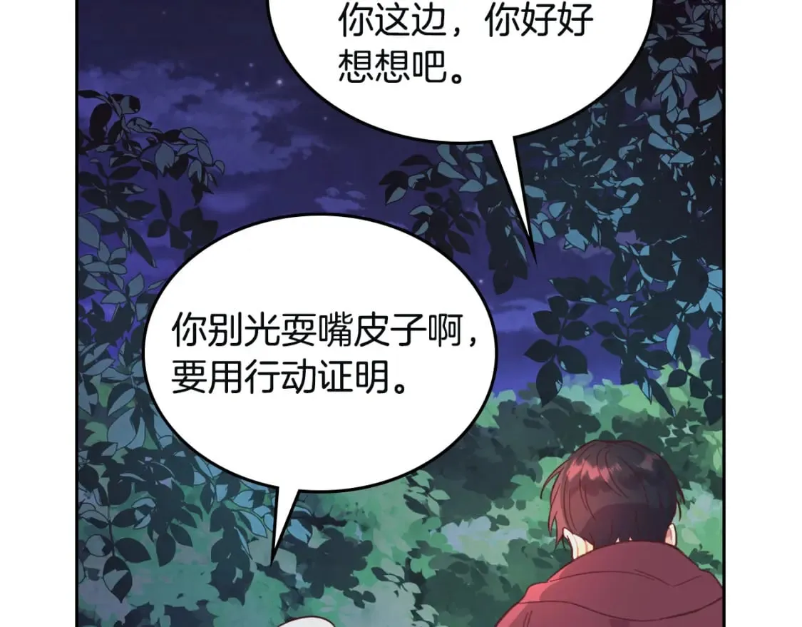 第167话 全城浪漫 第127页