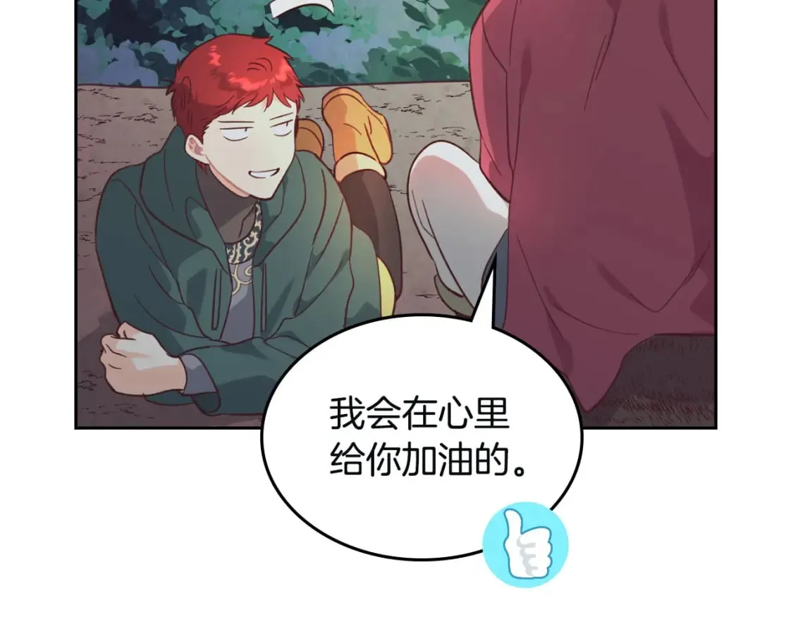 第167话 全城浪漫 第128页