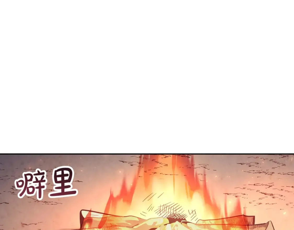 第167话 全城浪漫 第129页