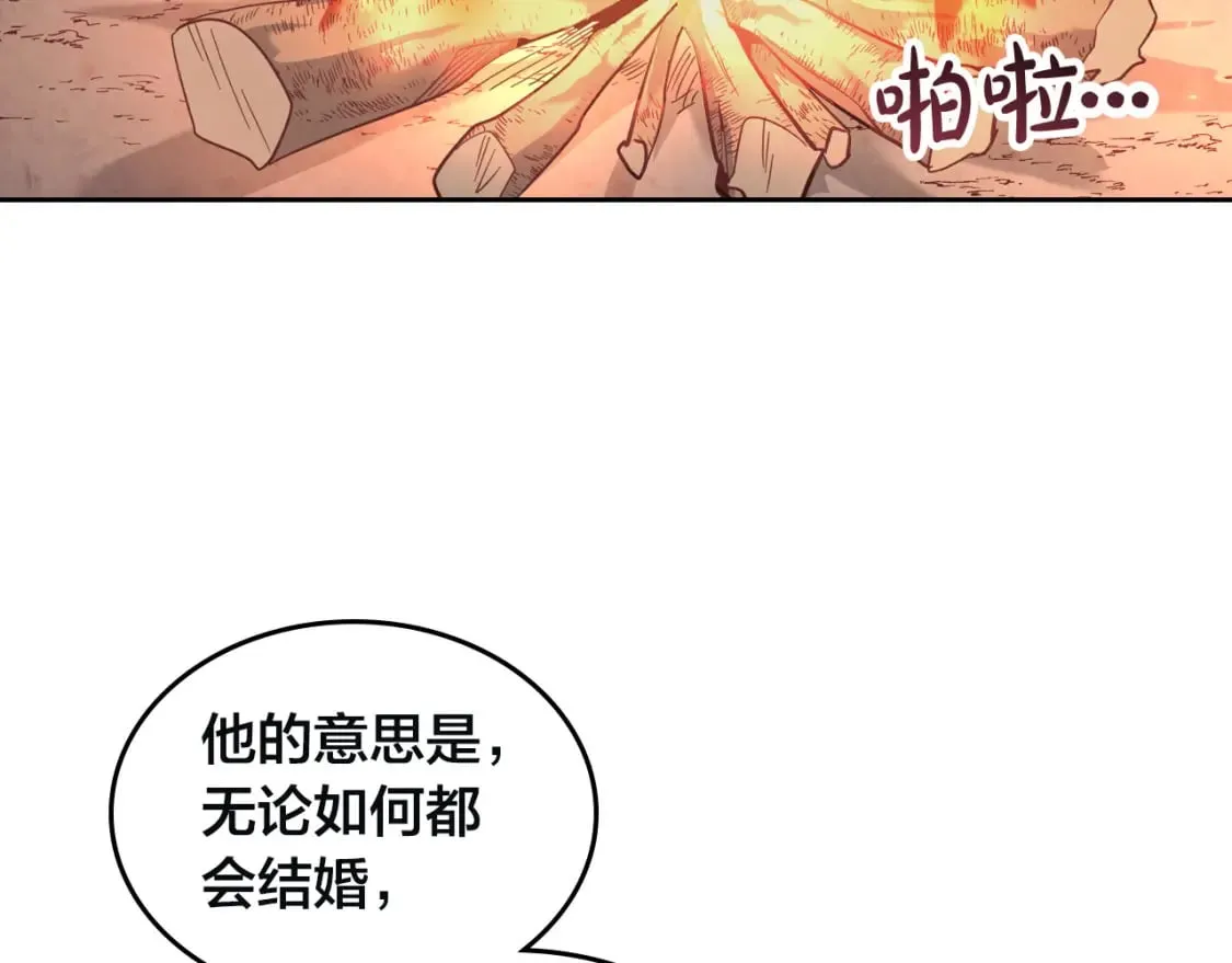 第167话 全城浪漫 第130页