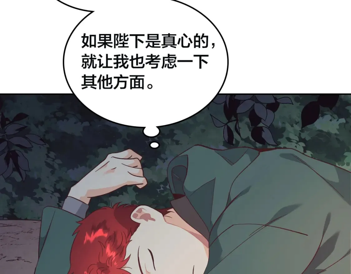 第167话 全城浪漫 第131页