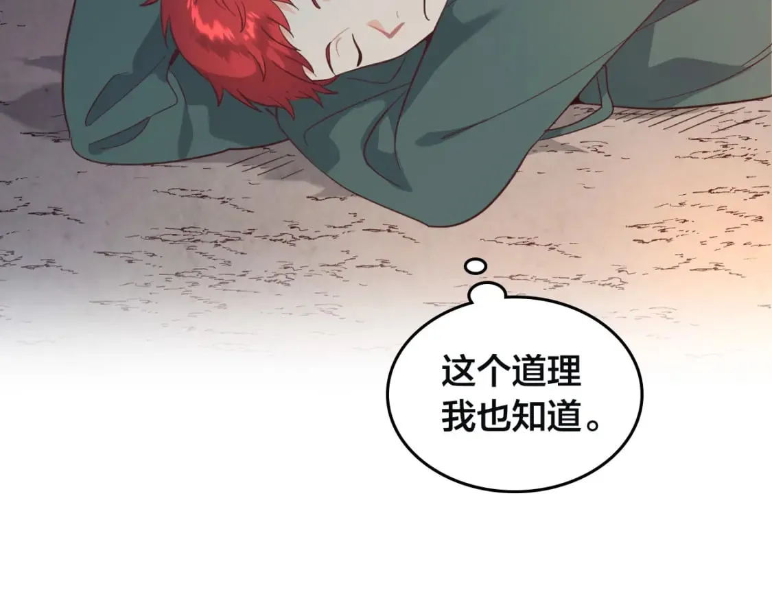第167话 全城浪漫 第132页