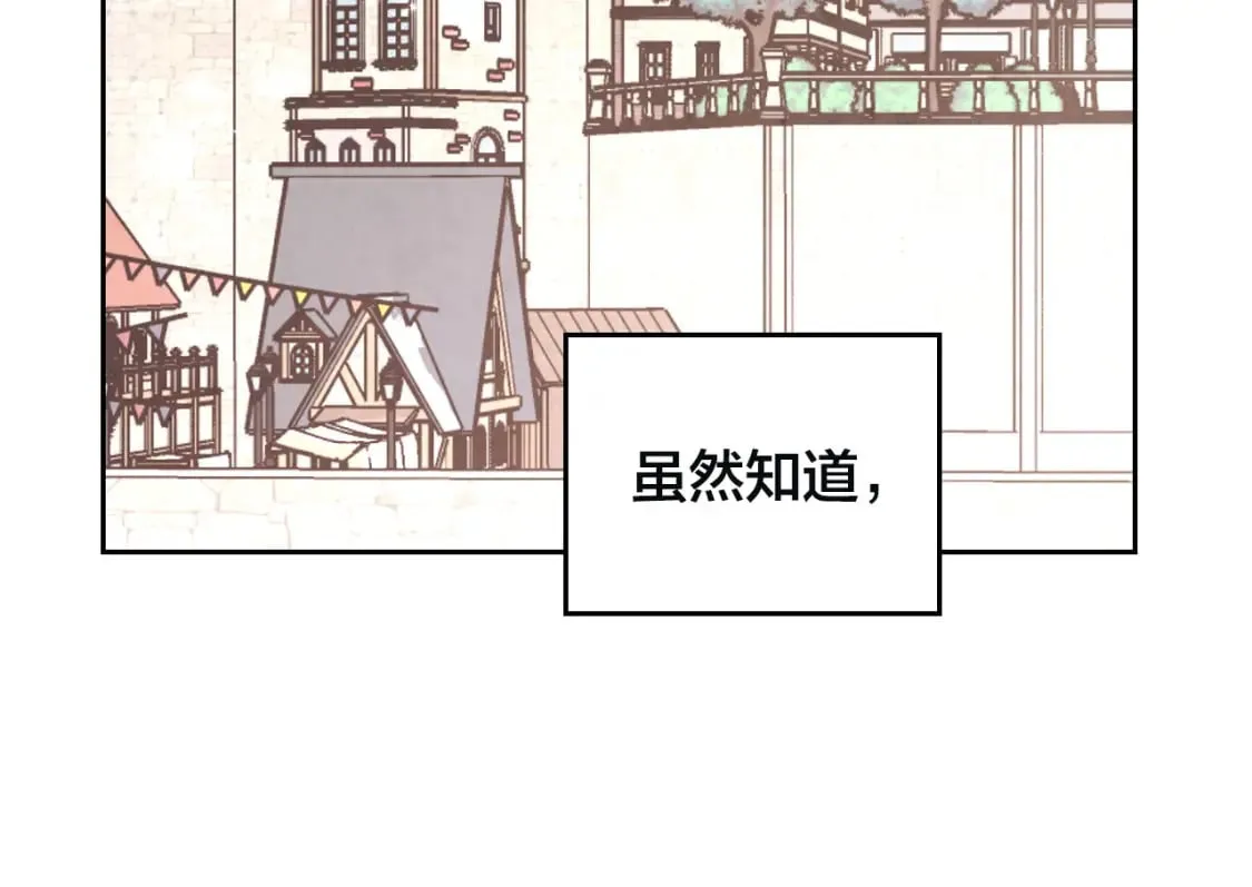 第167话 全城浪漫 第135页