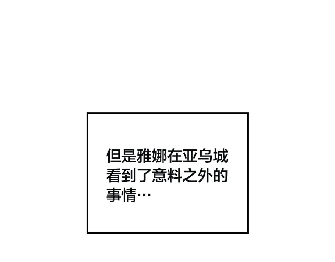 第167话 全城浪漫 第136页