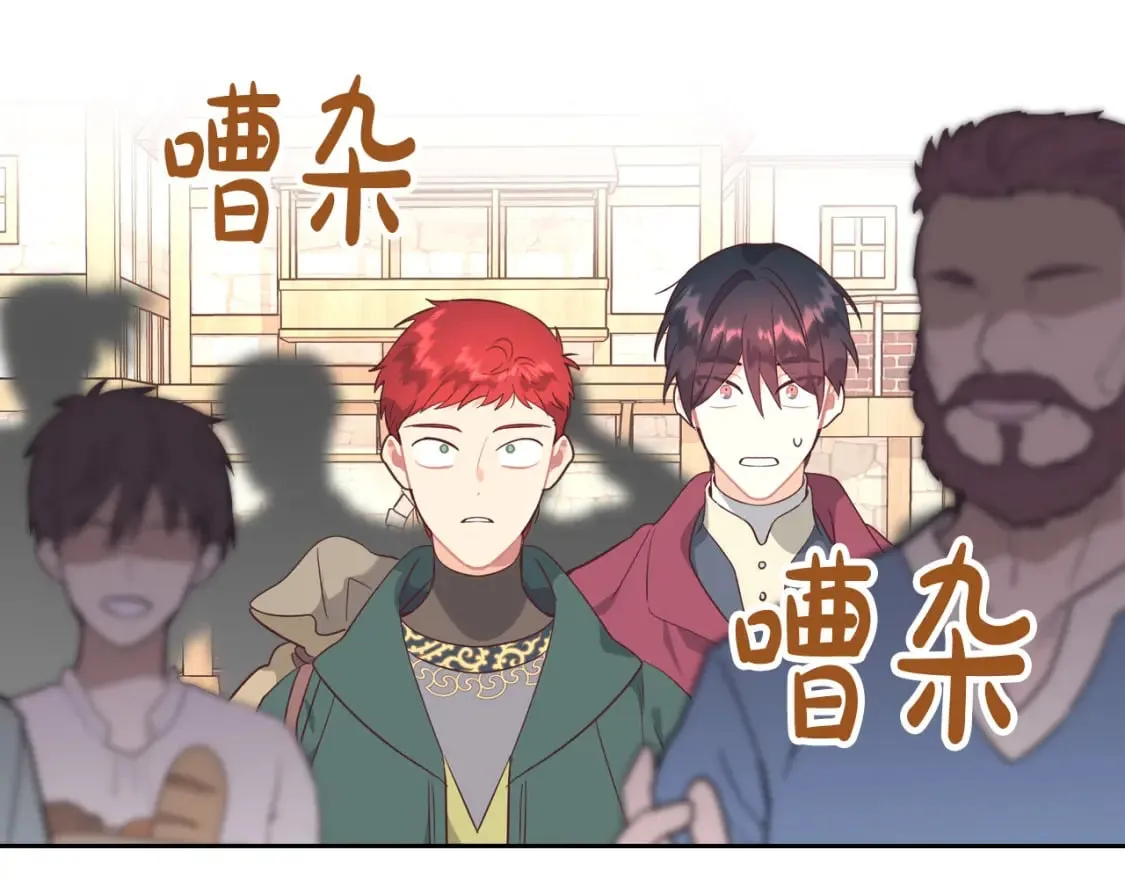 第167话 全城浪漫 第137页