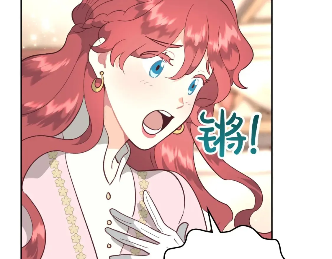第167话 全城浪漫 第139页