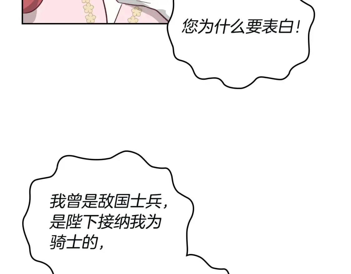 第167话 全城浪漫 第140页