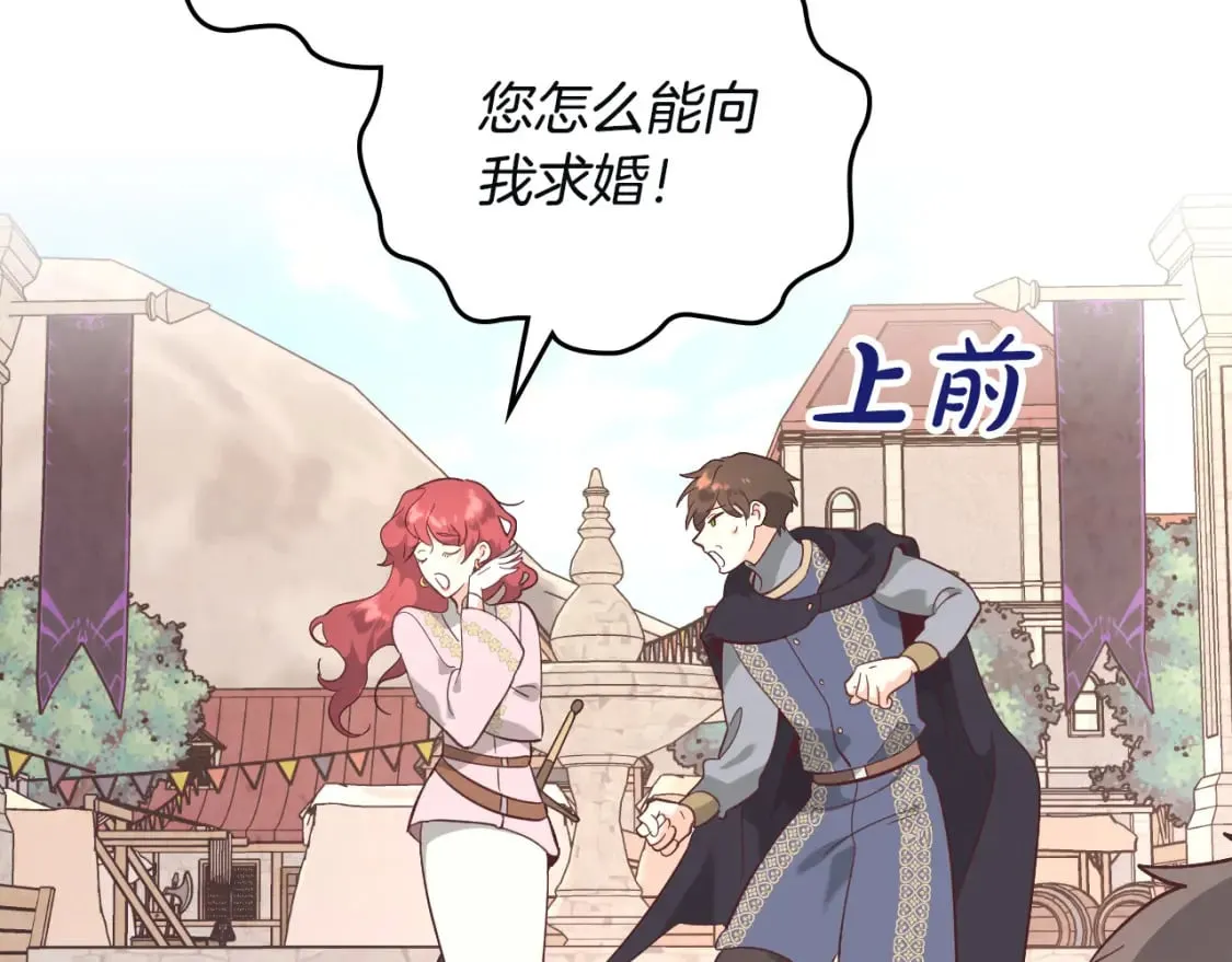 第167话 全城浪漫 第141页