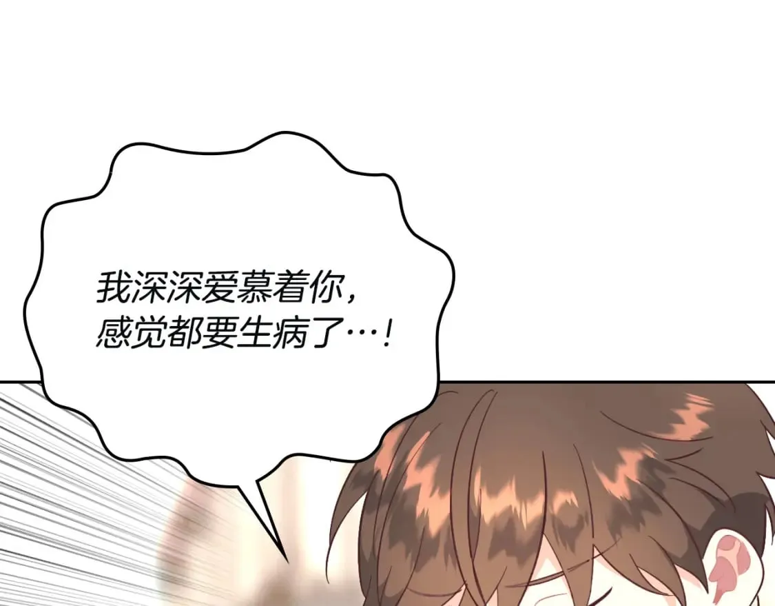 第167话 全城浪漫 第143页