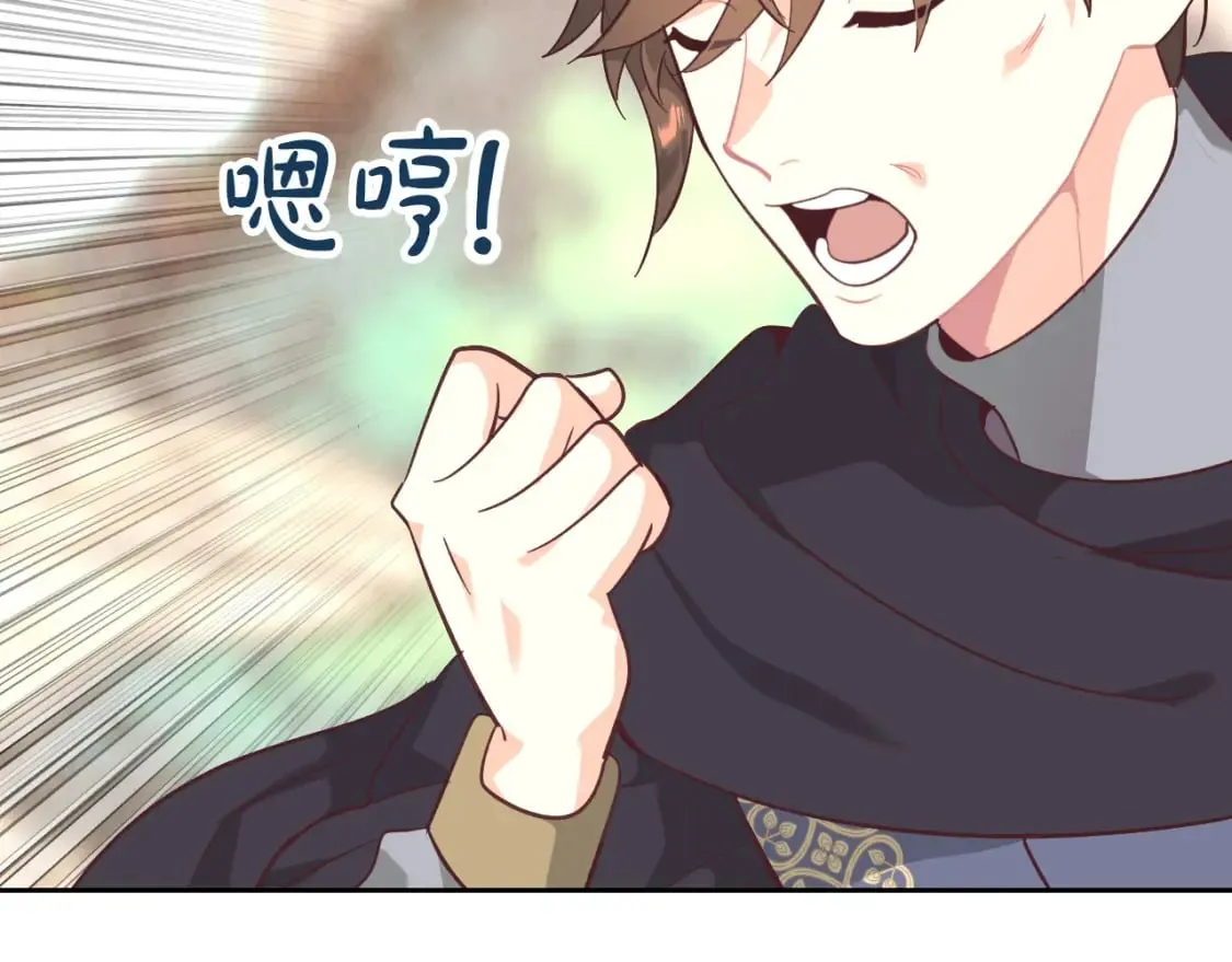 第167话 全城浪漫 第144页