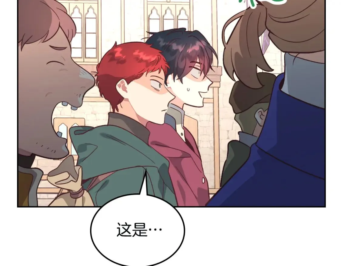 第167话 全城浪漫 第146页