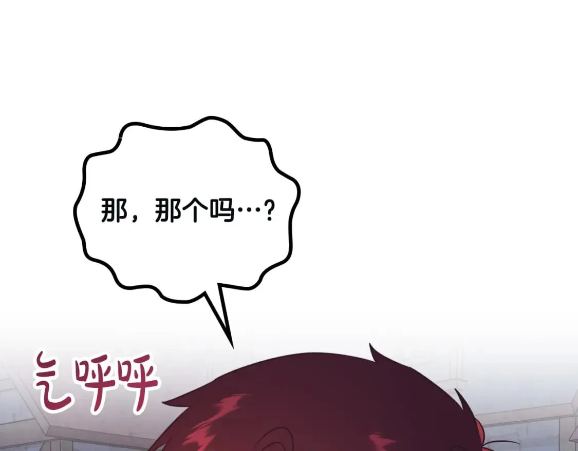 第167话 全城浪漫 第148页