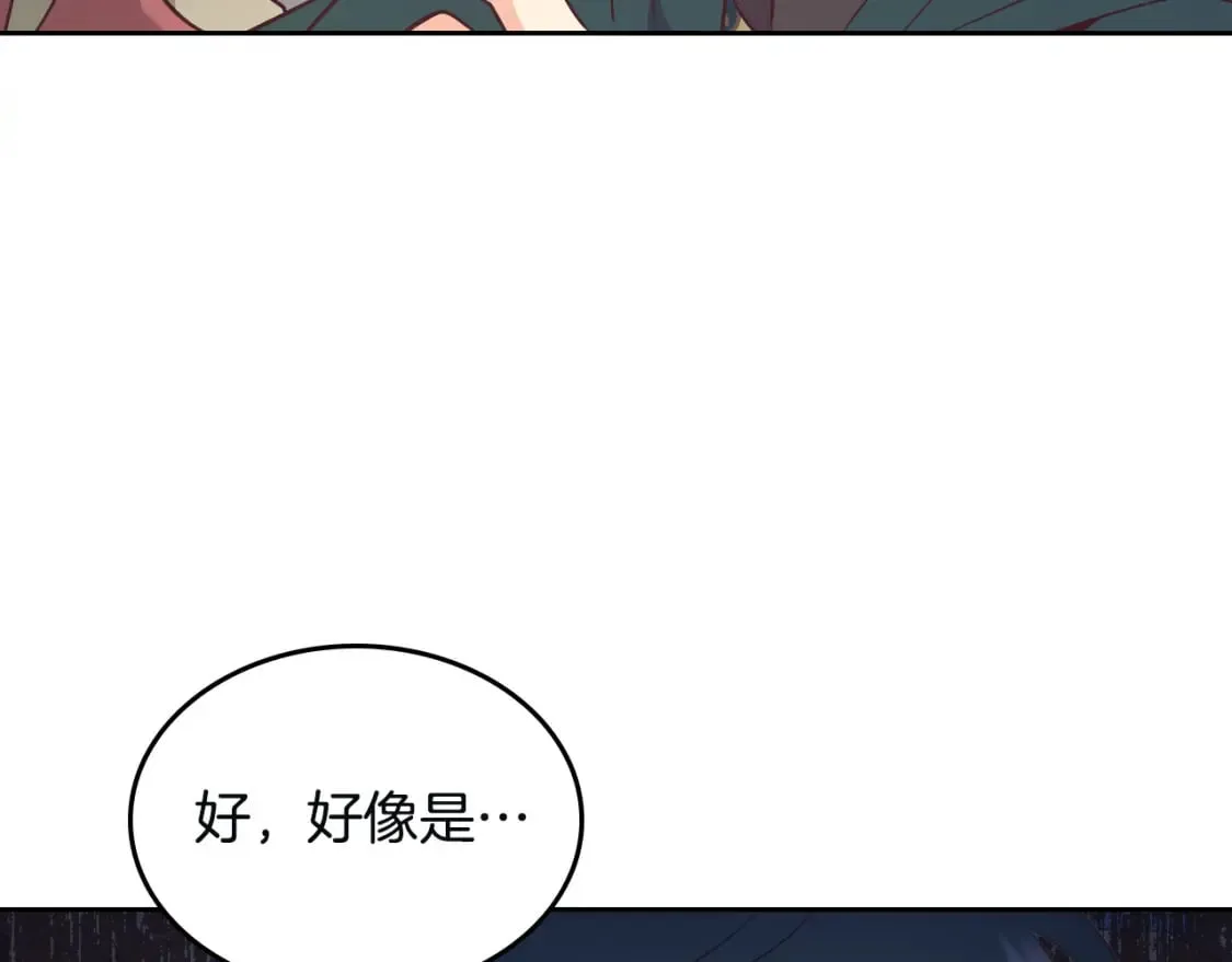 第167话 全城浪漫 第150页