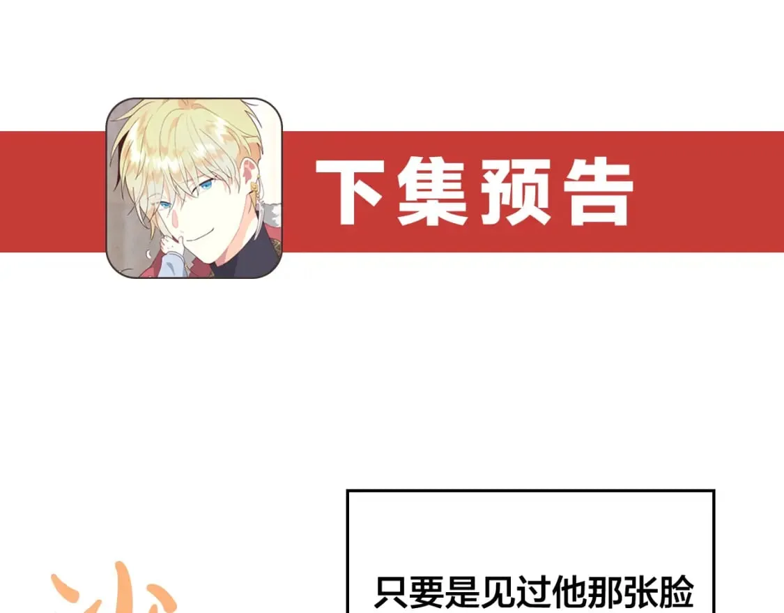 第167话 全城浪漫 第155页