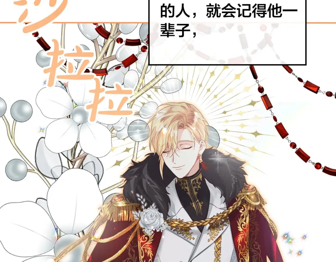 第167话 全城浪漫 第156页