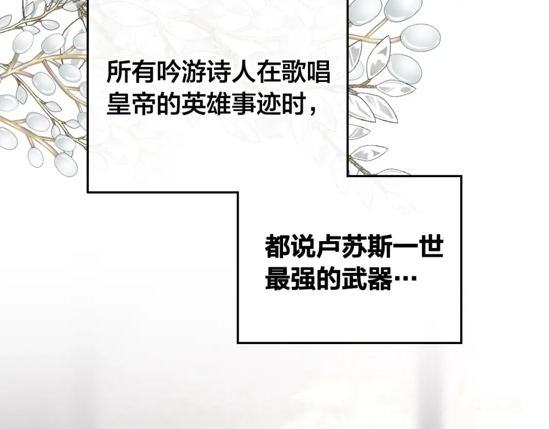 第167话 全城浪漫 第159页