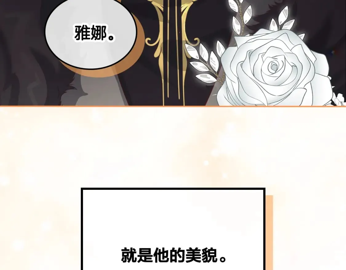 第167话 全城浪漫 第162页