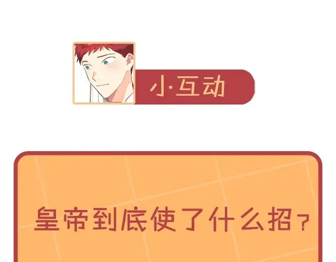 第167话 全城浪漫 第166页