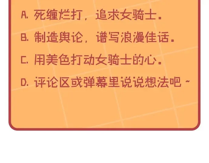 第167话 全城浪漫 第167页