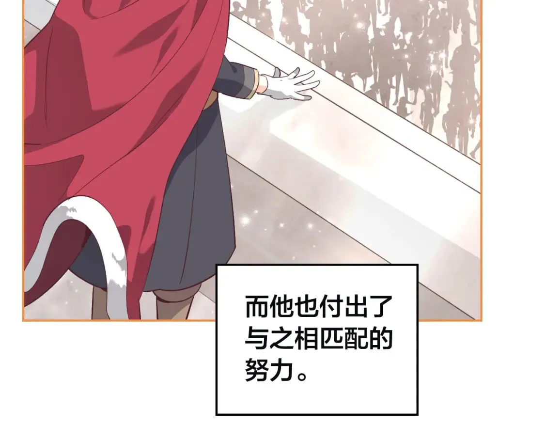 第168话 想方设法勾引她～ 第5页